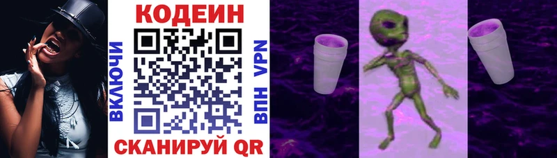 Codein Purple Drank Межгорье