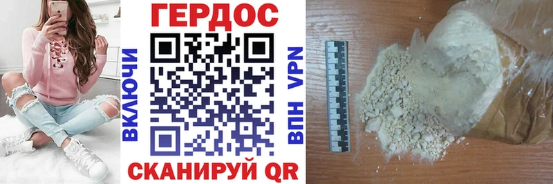 Героин гречка Межгорье