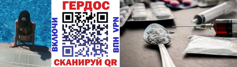 Героин герыч  что такое   Межгорье 
