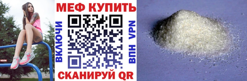 Меф мука  ОМГ ОМГ ссылка  Межгорье 