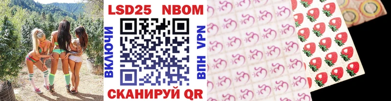 Марки NBOMe 1,5мг  гидра   Межгорье 